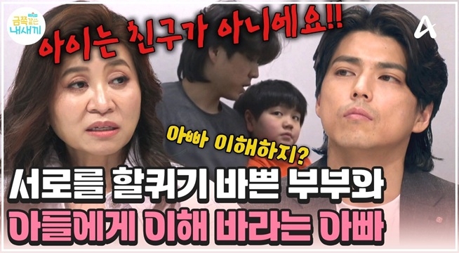 서로를 할퀴고, 헐뜯는 부모... 아이를 위한 길은 어디에도 없다?!
