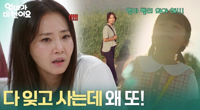 ＂다 잊고 사는데 왜 또!＂ 악몽을 꾼 강경헌!?