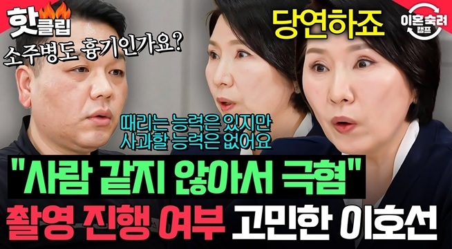 ＂협박이 아니라 사실이에요!＂ 캠프 진행 여부까지 고민하게 만든 극혐 남편⚡