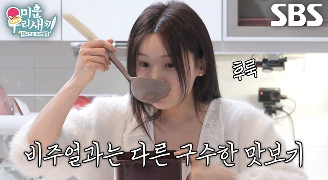 남규리, ‘순백의 주방’에서 아침 준비하며 맛본 동치미 국물에 감격↗