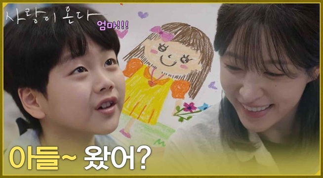 ＂아들~ 왔어?＂8년 후 강애심네 반찬가게에서 일하며 아들을 맞이하는 안희연