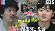 “하고 싶은데 상황이...” 황가람, 결혼 계획 질문에 꺼내는 현실적인 고민↘