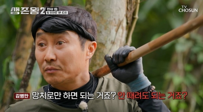 나무 구조만 봐도 견적이 딱! 정글神 병만의 상자 깨기 전략은?