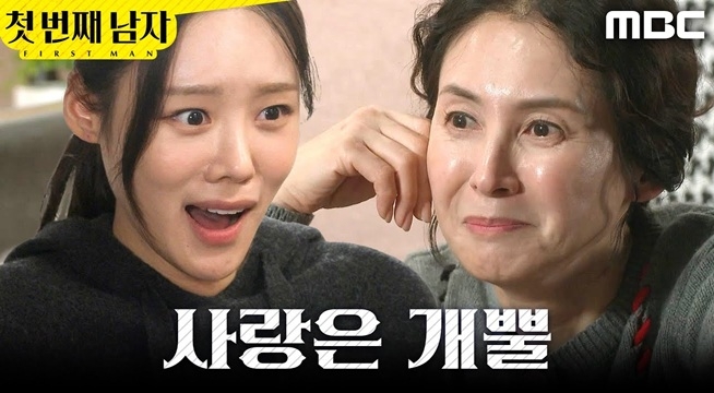 ＂사랑은 개뿔＂ 김민설과 즐거워하는 김선혜