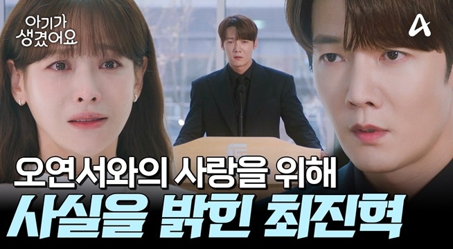 ＂사랑하는 사람입니다＂ 기자회견 열고 오연서와의 관계를 밝힌 최진혁