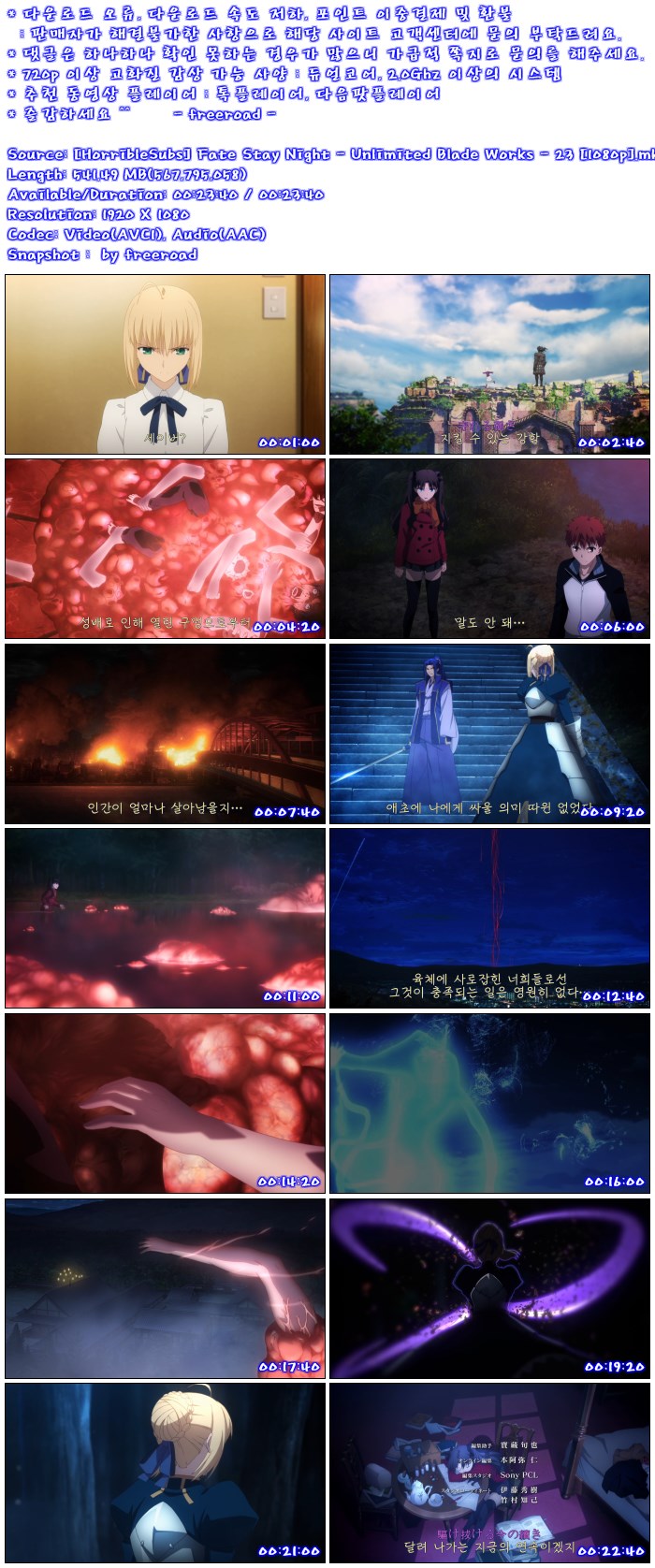 페이트 스테이 나이트 Ubw 2기.E11.1080P [Horriblesubs] 토렌트