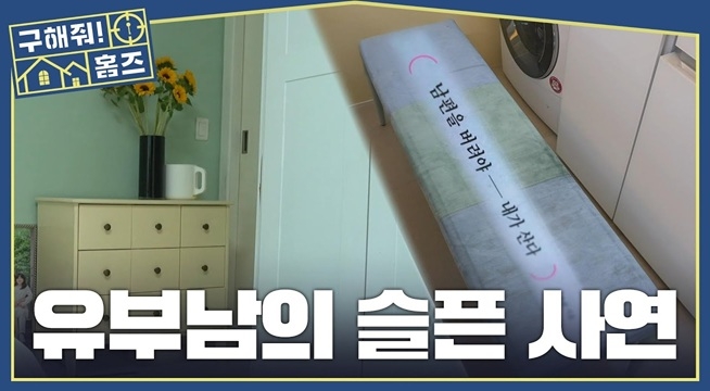 군더더기 없는 깔끔함! 아내 지분율 99%인 인테리어