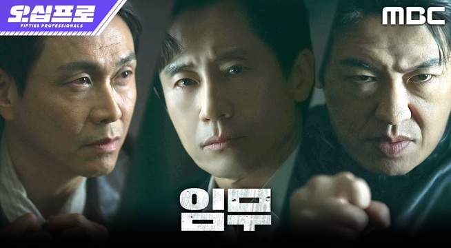 물건은 하나, 사람은 셋! 임무에 돌입하는 신하균X오정세X허성태