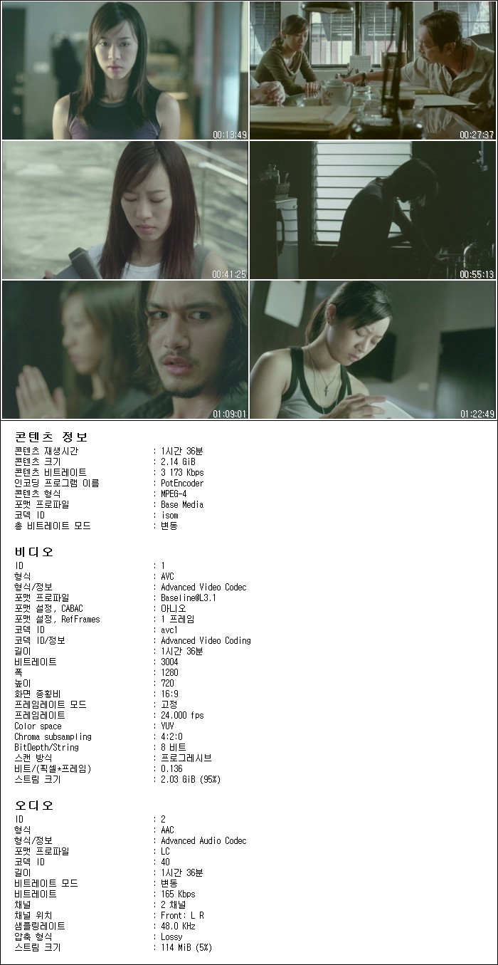 트라우마 생길정도로 무서운 레잔도 공포영화[[셔터]][극찬] 다운로드