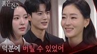 “ 덕분에 버틸 수 있었어 ” 지독한 고통 끝낸 박진희&남상지&김경보