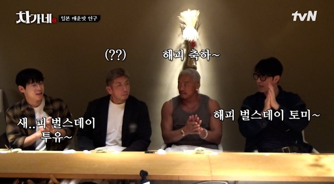 추성훈이 혈연 찬스까지 동원한 진짜 이유..? 토미 생일파티를 곁들인 매운맛 풀코스 먹방!