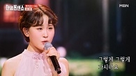 한층 무르익은 다현이의 감성 김다현 ♬ 당신은 어디 있나요
