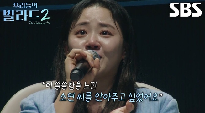 ＂소연 씨의 쓸쓸함이 느껴지는 거예요＂ 문근영, 쓸쓸함 공감하며 흘리는 눈물↘