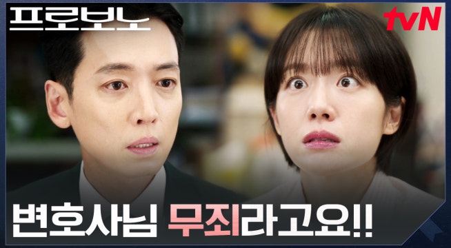 유레카?! 건강검진표 보고 정경호의 무죄를 떠올린 소주연