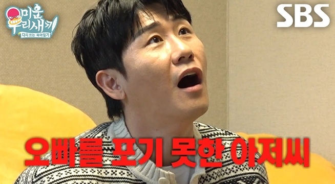 영탁, 예상치 못한 AI 답변 ‘아저씨 카테고리’에 충격↘