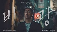 무슨 일이 있더라도 너 하나는 지켜