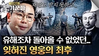 모든 발자취에 있던 조국의 독립