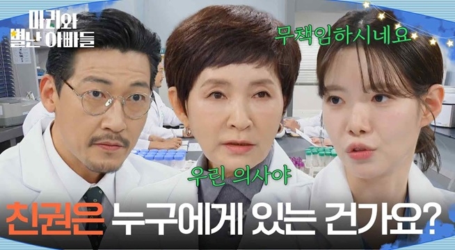 ＂친권은 누구에게 있는 건가요?＂ 돌려서 찌른 하승리의 한마디