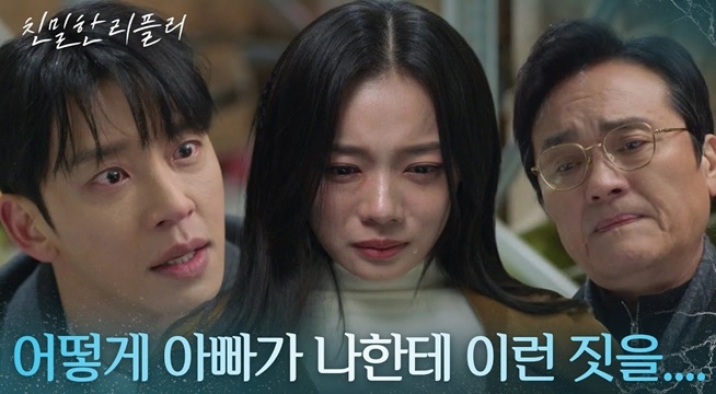 “ 이거 꿈이지..? ” 아빠 최종환이 자신을 납치&감금했다는 사실이 믿을 수 없는 최다음