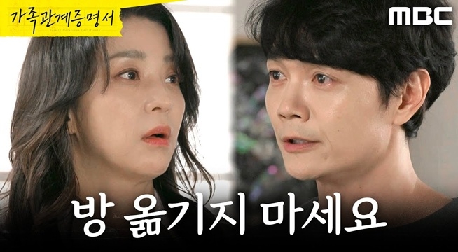 ＂방 옮기지 마세요＂ 한고은의 가족사진이 불편한 서도영