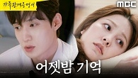 ＂이상한 사람이라니까＂ 성이언을 생각하는 박세영