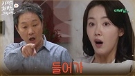 ＂들어가.＂주진모에게 들키고 강제 합방하는 소이현