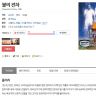 불의 전차(1981)