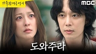 ＂진짜 미안해＂ 박세영에게 부탁하는 전승빈