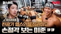 이준 오늘 스트레스 많이 받을 거야... 무 7톤 수확하는 역대급 농사에 푸시업+스쾃까지!