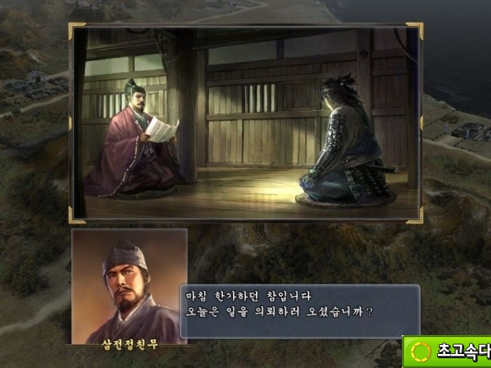 신장의야망 13Pk 천도 [한글패치] [무설치] [노설치] 토렌트