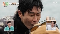 새참으로 먹는 돌멍게 속살! 해루질 끝나고 먹는 돌멍게의 맛은?!