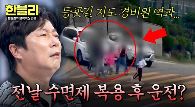 음주 운전보다 더 위험하다?! 아침 등굣길 덮친 차의 진실