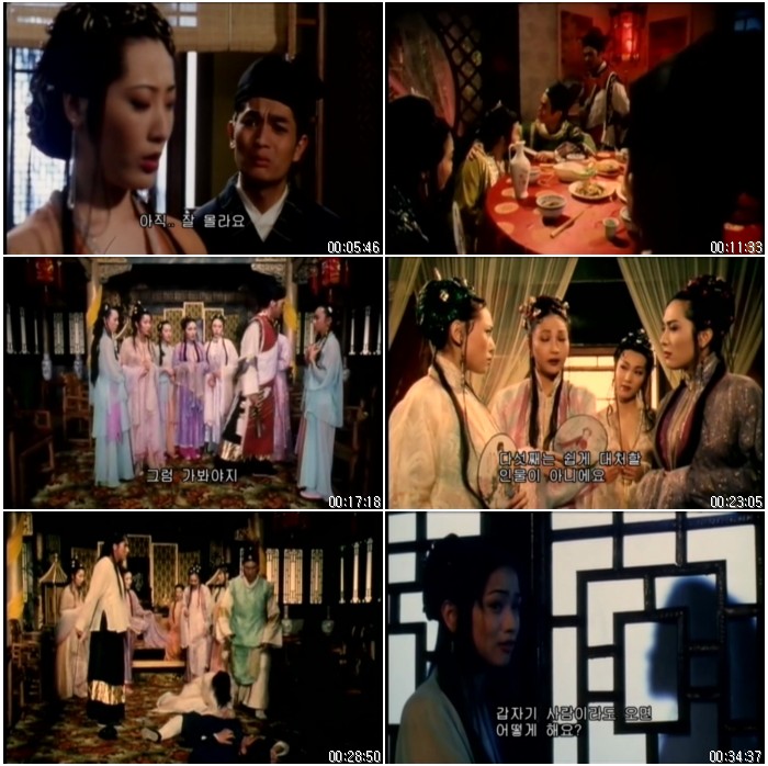 [신금병매 - 6화] - 중국 4대 기서 금병매를 현대적인 감각으로 해석한 드라마,무료다운 및 실시간 감상! : 파일캐스트