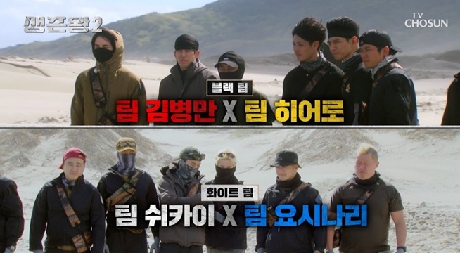 2대 2 사막 연합 대결! 깃발을 걸고 펼쳐지는 사막 언덕 점령전 예선