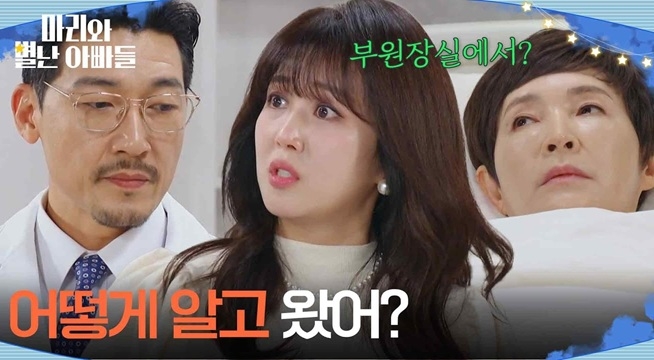 ＂어떻게 알고 왔어?＂ 부리나케 달려온 공정환이 수상한 조향기