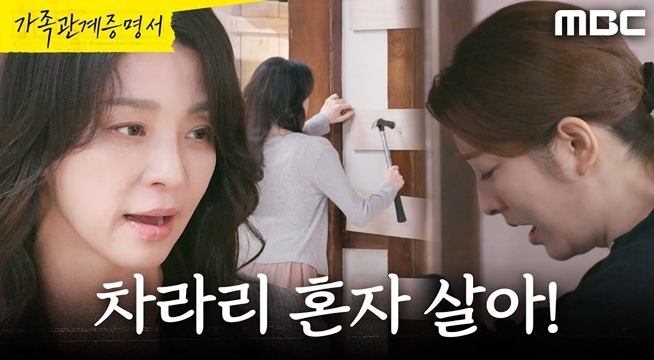 ＂차라리 유학을 가!＂ 박세영에게 소리 지르는 한고은