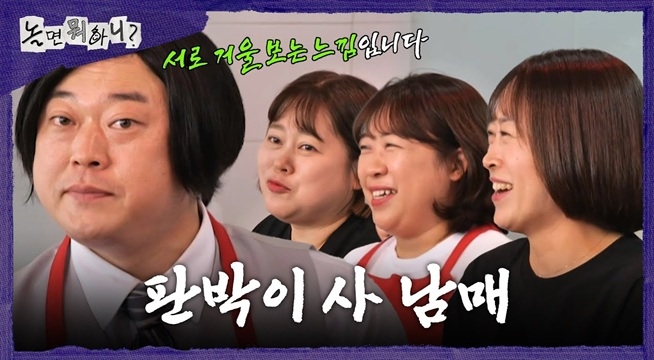 이선민 판박이 세 누님과 함께 먹는 곱창전골! 이선민 못지않은 입담의 세 자매