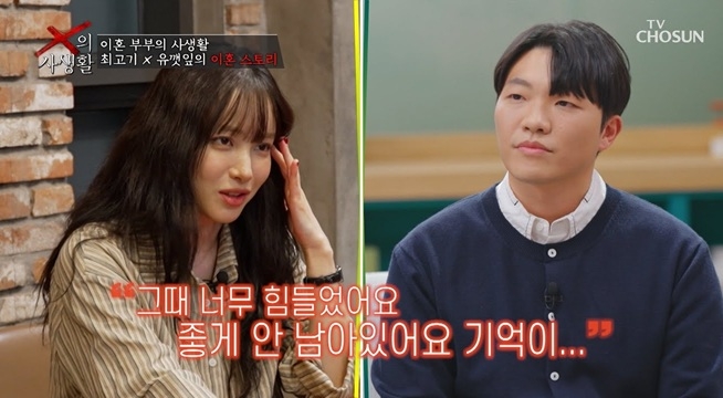 결혼과 함께 다가온 현실! 그들이 이혼을 결심한 이유