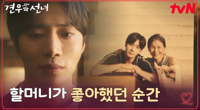 추영우, 할머니와의 소중한 추억 속에서 되살아난 삶의 의지!
