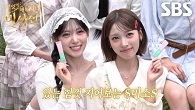 ‘my스타즈’ 리브×메이, 이서진의 ‘자본주의 디렉팅’에 한껏 끌어올린 집중력★