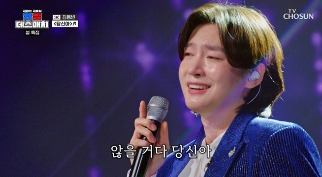 K-트롯 왕자님의 몰입력! 한눈팔 틈도 없이 용빈홀릭♥ ‘당신아’♪ 