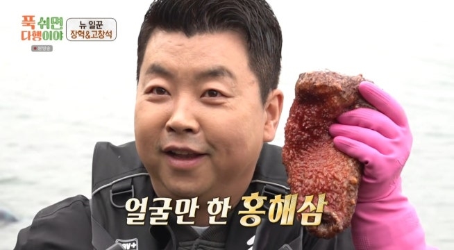 거대한 생물을 보고 깜짝 놀란 정호영. 정체는 특급 식재료 홍해삼!