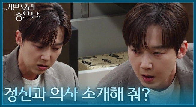 ＂정신과 의사 소개해 줘?＂ 호흡곤란이 온 윤종훈