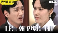 ＂나는 왜 안되는데!＂ 오현경을 붙잡고 울부짖는 이재황