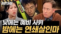 '결혼 자금을 모으려고...' 살인마 정두영의 10억을 향한 범죄 계획
