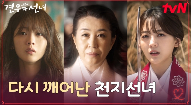 신엄마 김미경의 등장!? 좌절의 순간 조이현을 일어나게 한 김미경 ㅠㅠ