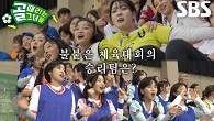 새로운 도전의 서막 알린 골 때리는 체육대회 시작↗ (ft. 핸드볼)