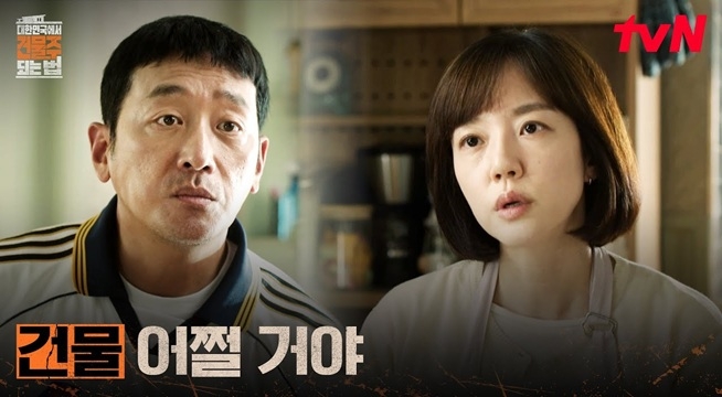 '영끌' 건물주 하정우X아내 임수정, 금리 걱정으로 시작하는 아침