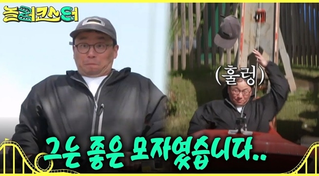 동심을 향해 하강하다가 훌렁 벗겨진 강록의 모자!  끝내 닿지 못한 분신