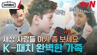 한국어로 숫자를 센다?! 한국을 사랑하는 태권 소년의 등장!